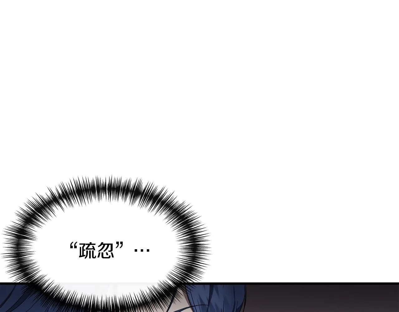 第59话 为众人祈福 第13页