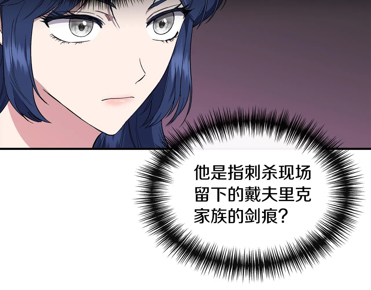 第59话 为众人祈福 第14页