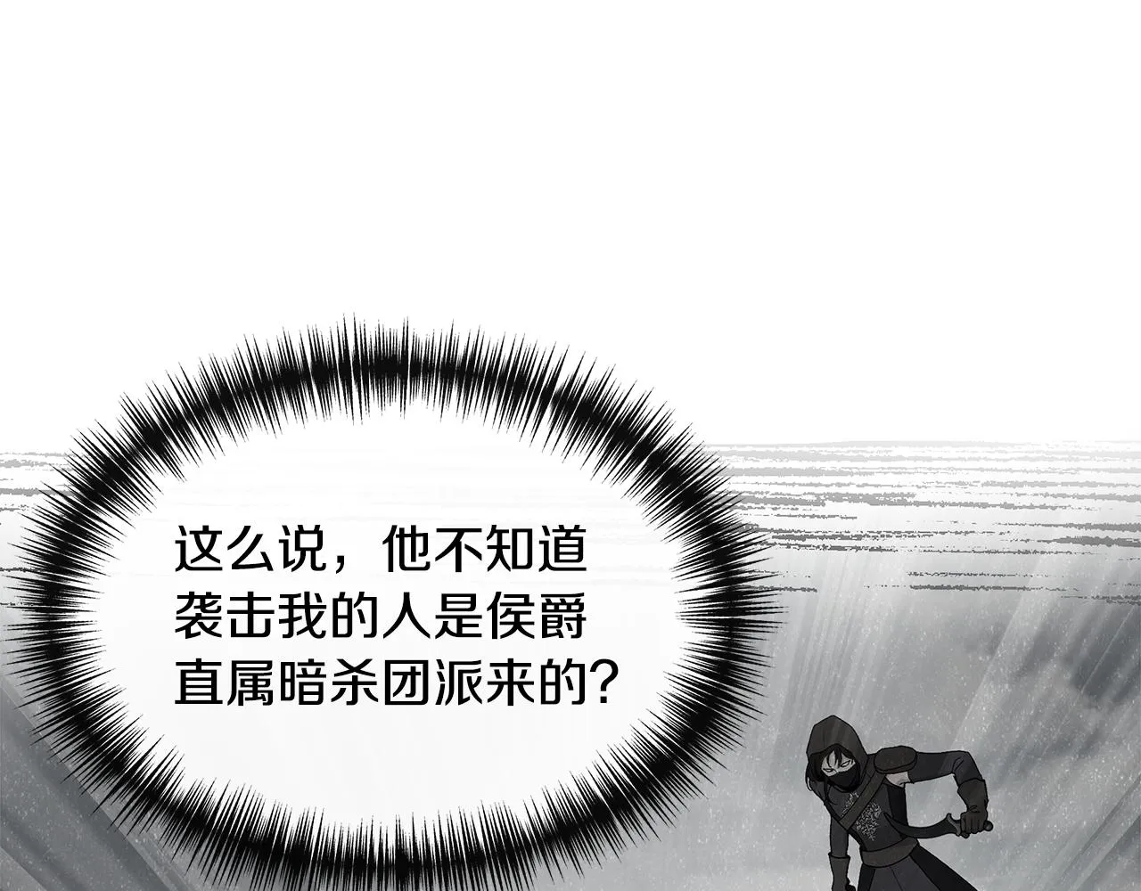 第59话 为众人祈福 第15页