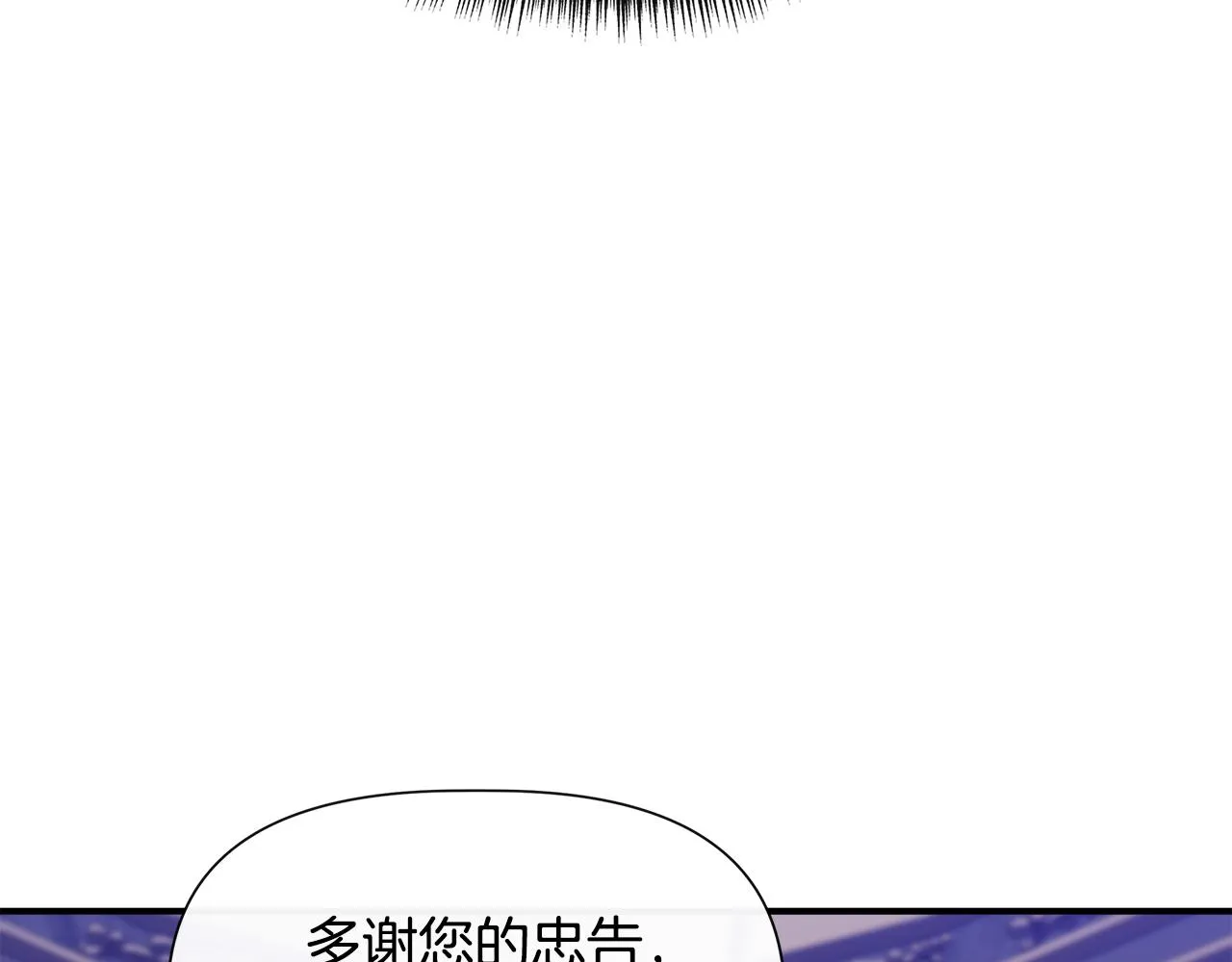 第59话 为众人祈福 第18页