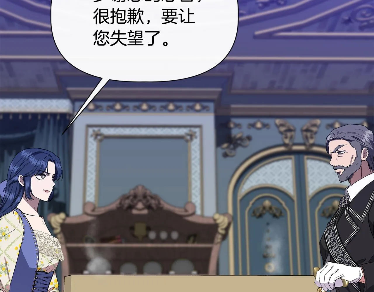 第59话 为众人祈福 第19页