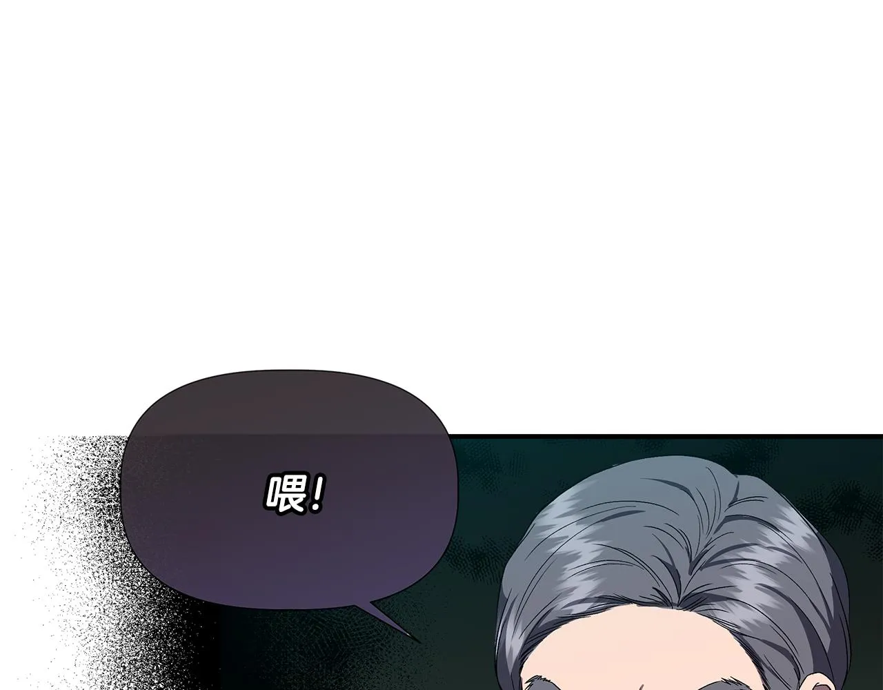 第59话 为众人祈福 第21页