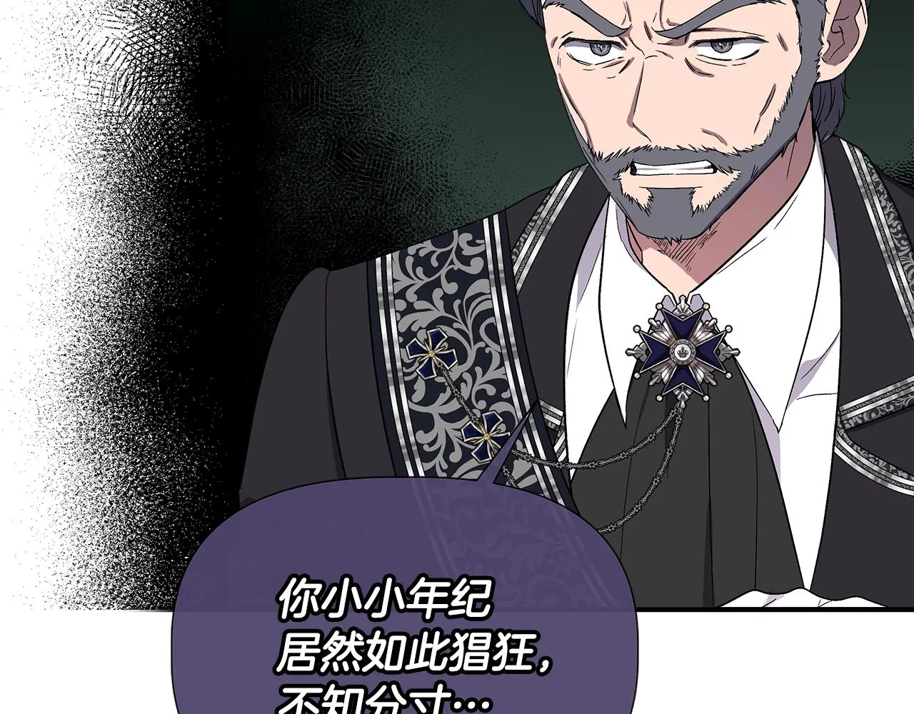 第59话 为众人祈福 第22页