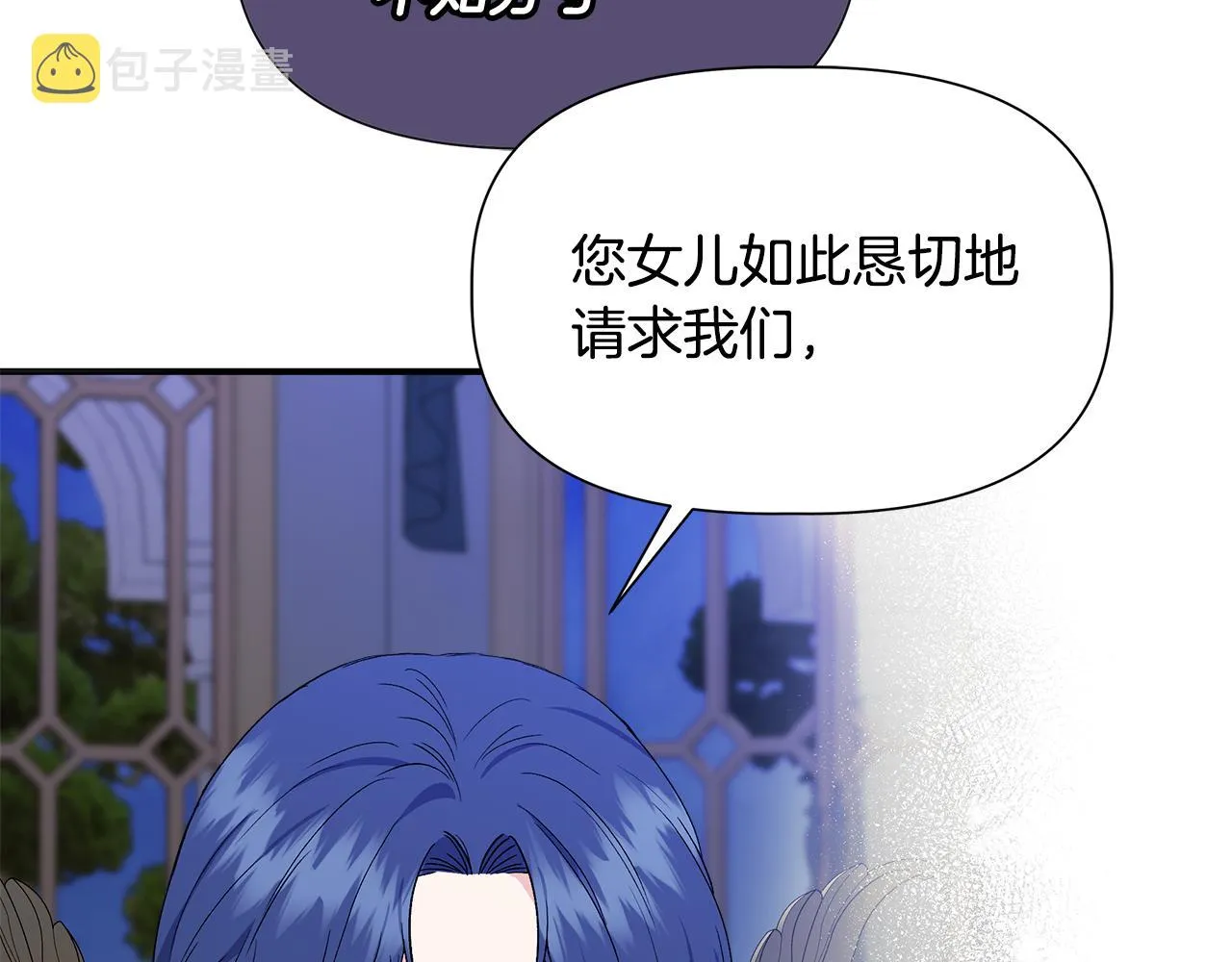 第59话 为众人祈福 第23页