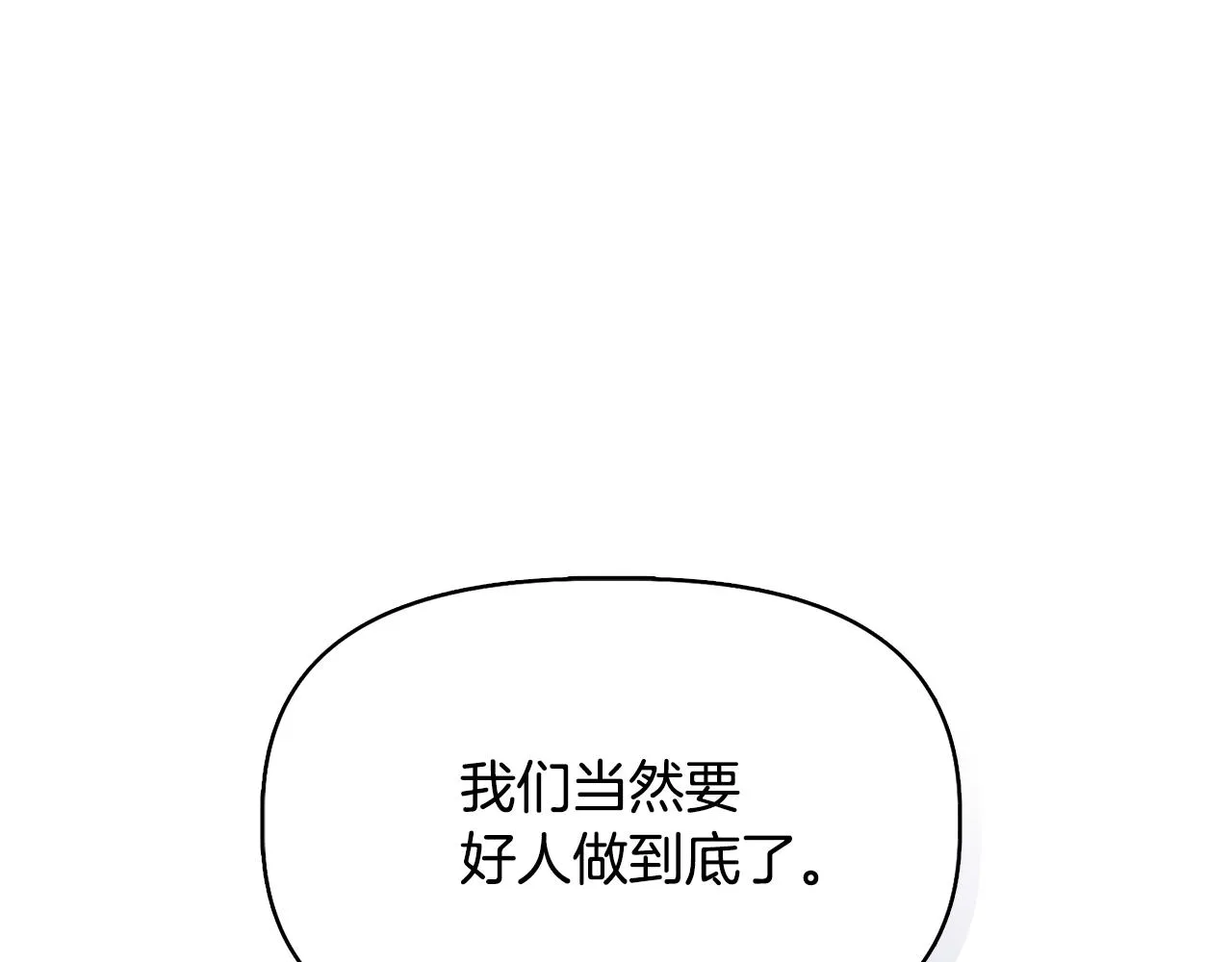 第59话 为众人祈福 第25页