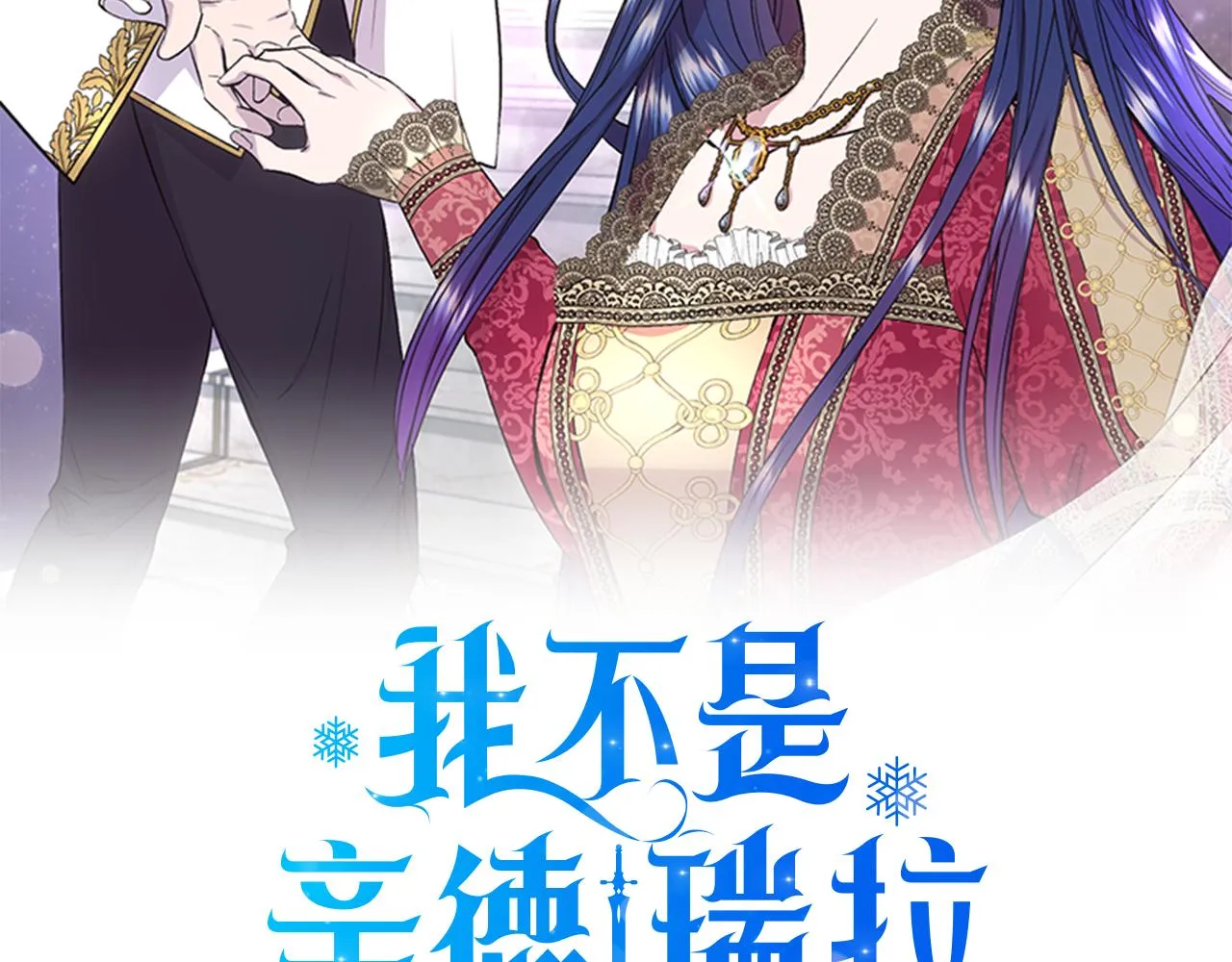 第59话 为众人祈福 第28页