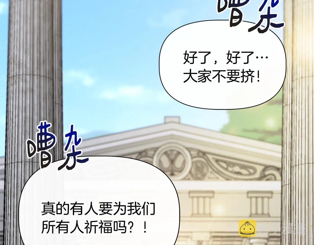 第59话 为众人祈福 第34页