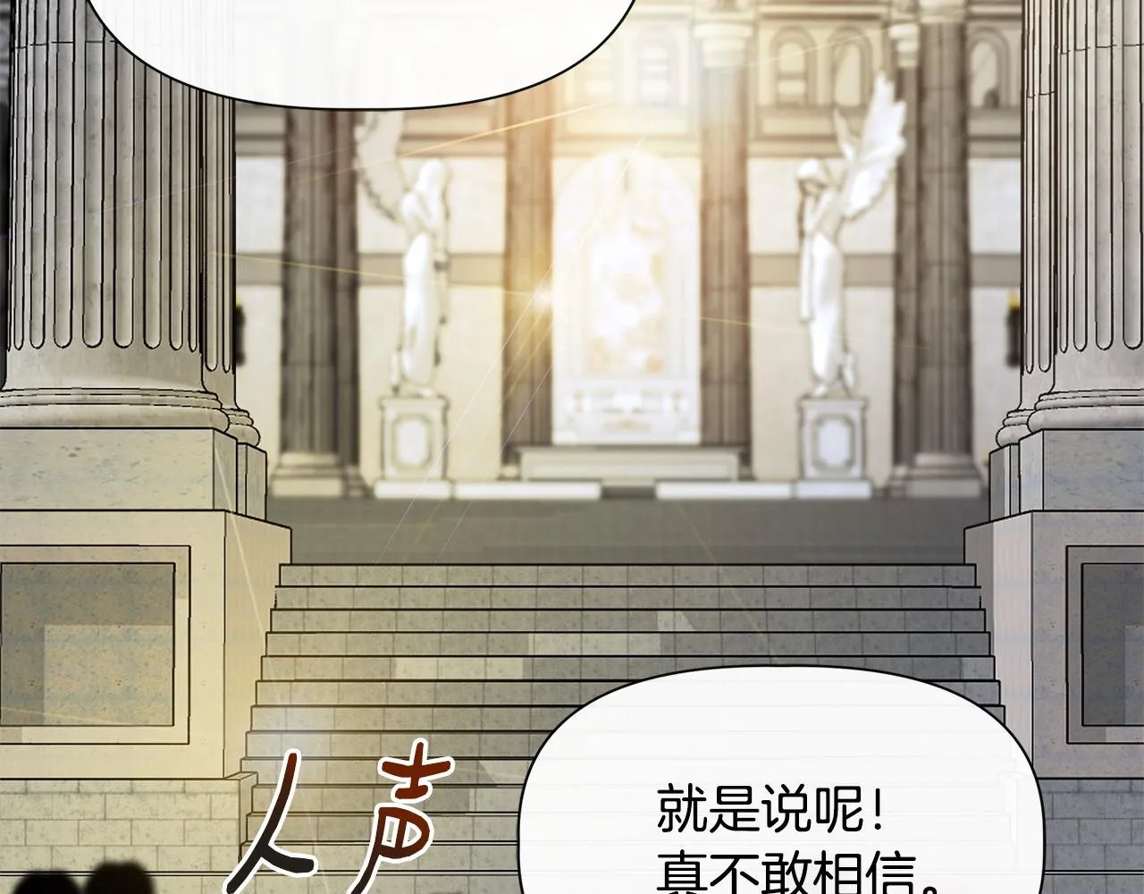 第59话 为众人祈福 第35页