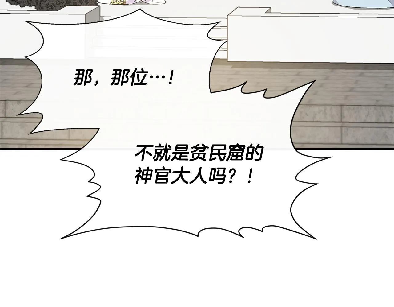 第59话 为众人祈福 第42页