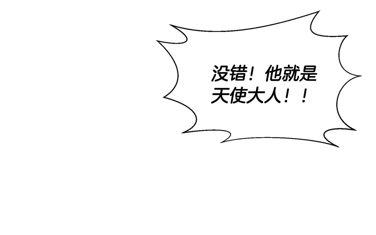 第59话 为众人祈福 第43页
