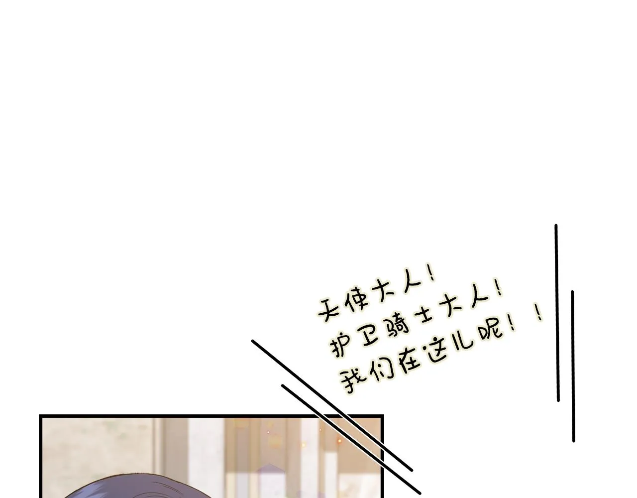 第59话 为众人祈福 第44页