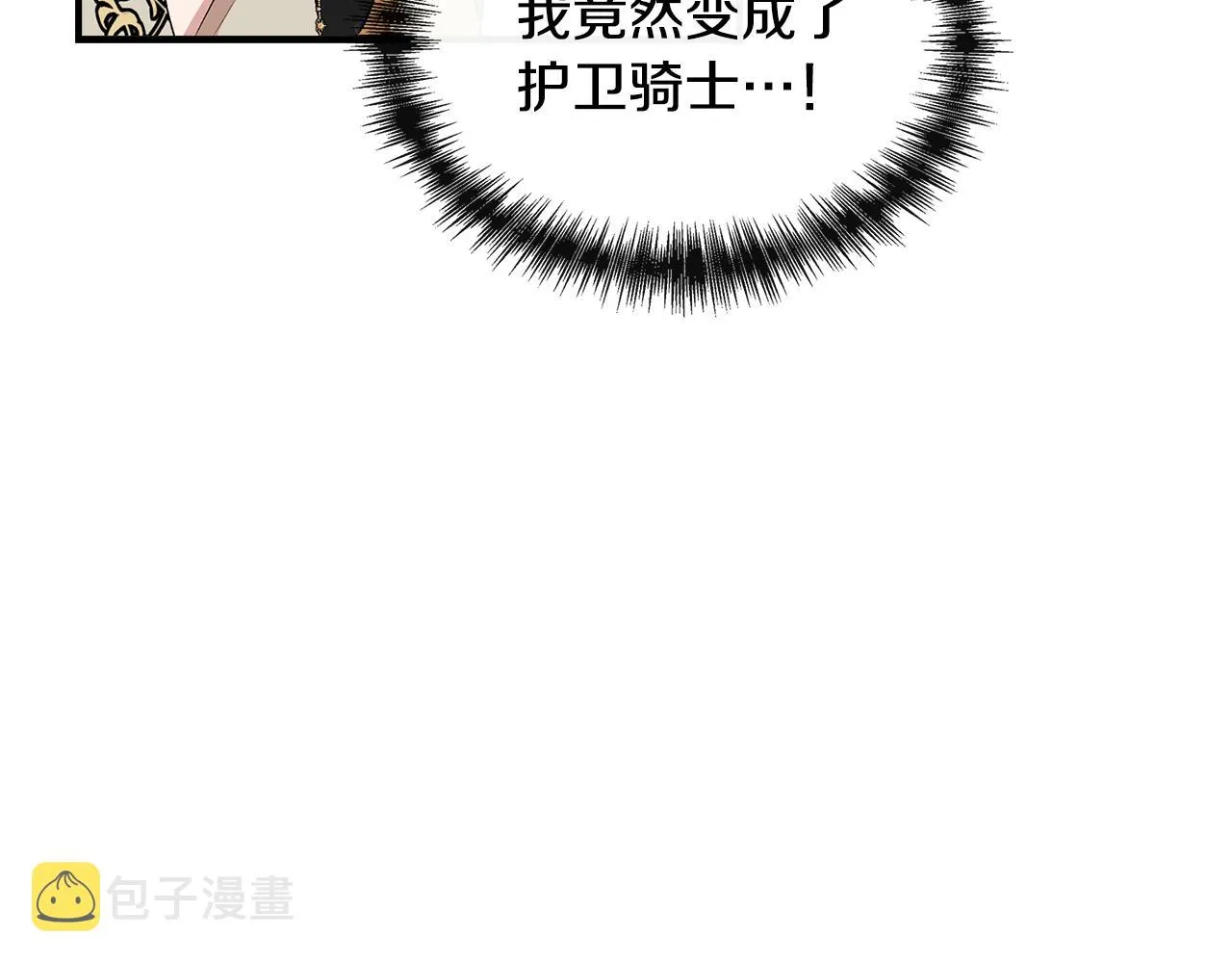 第59话 为众人祈福 第46页