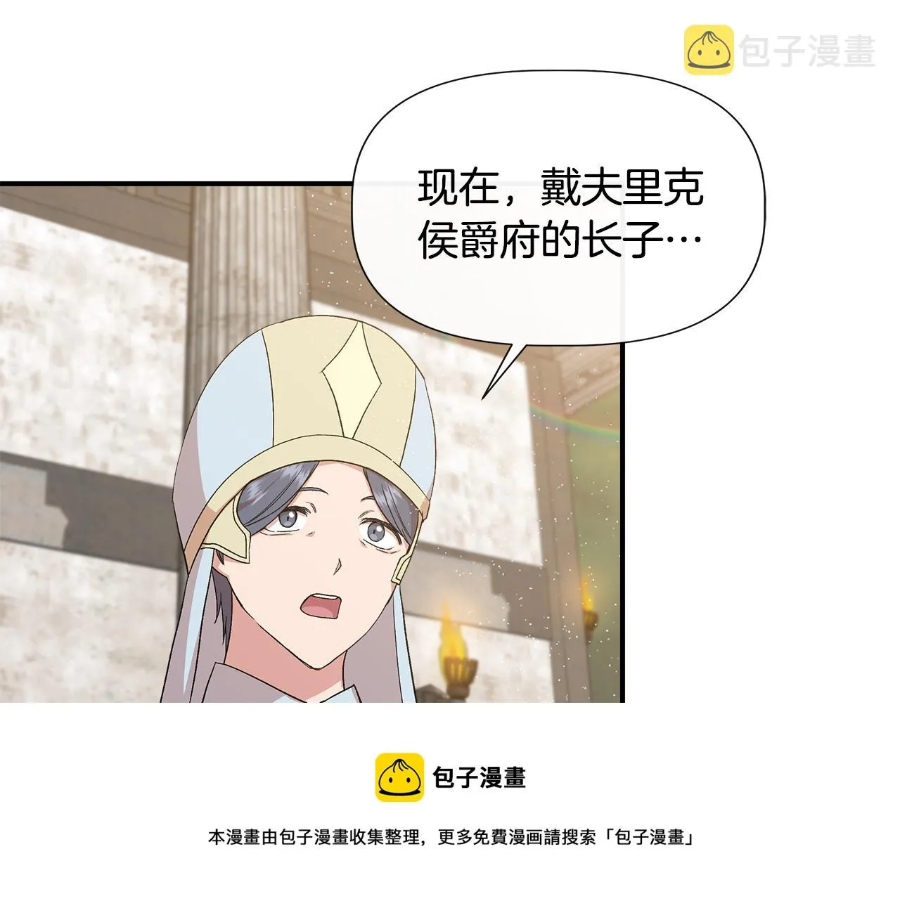 第59话 为众人祈福 第50页