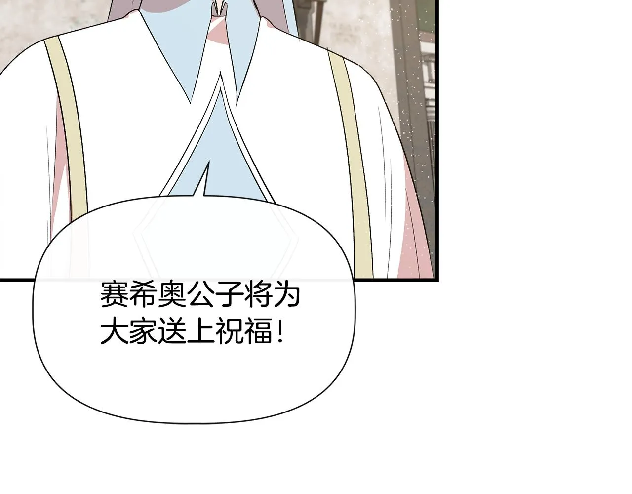 第59话 为众人祈福 第51页