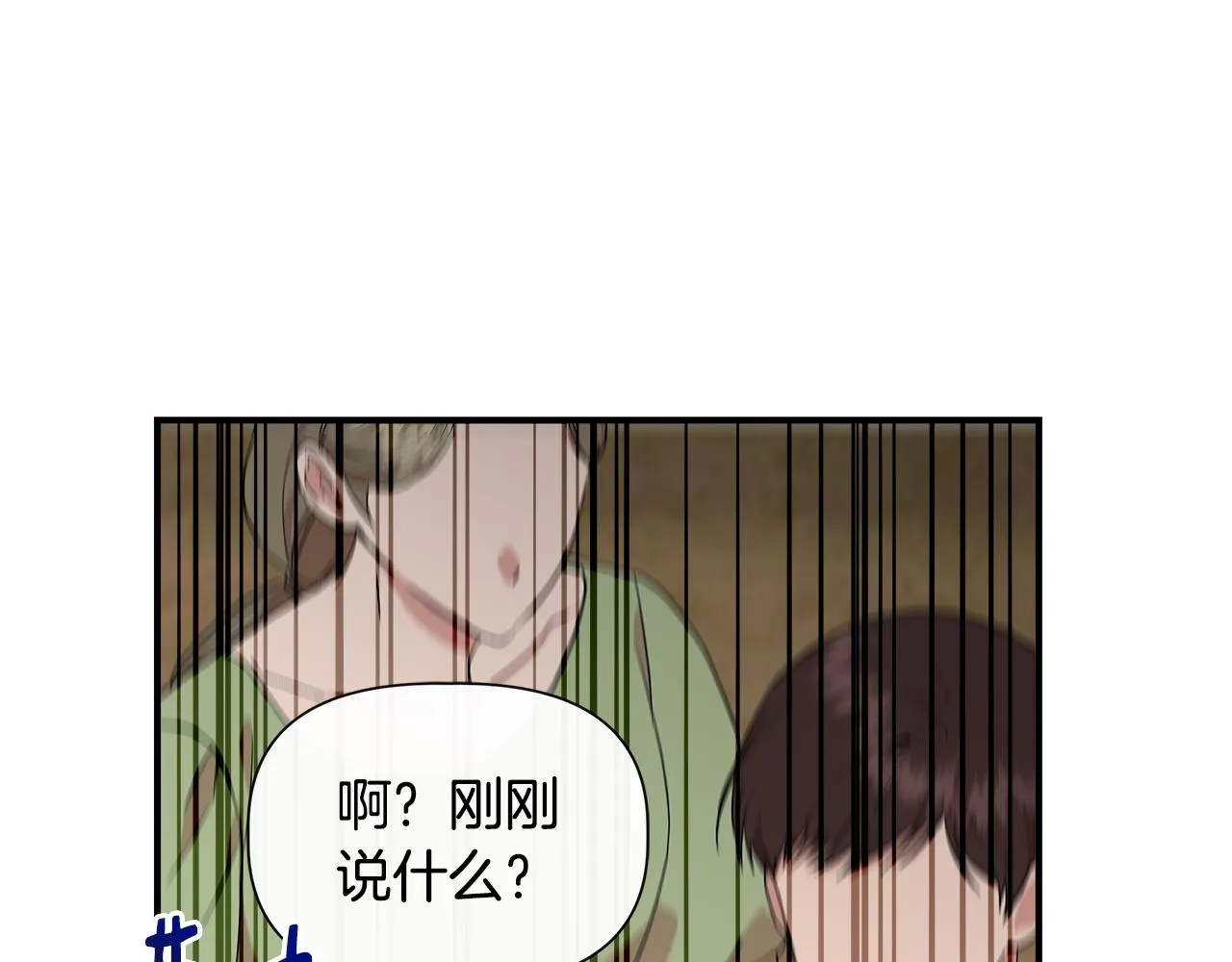 第59话 为众人祈福 第52页