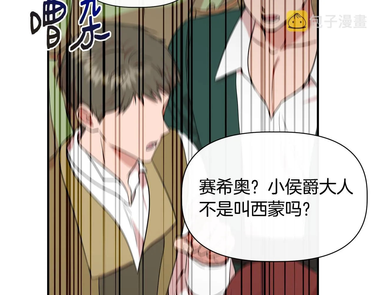 第59话 为众人祈福 第53页