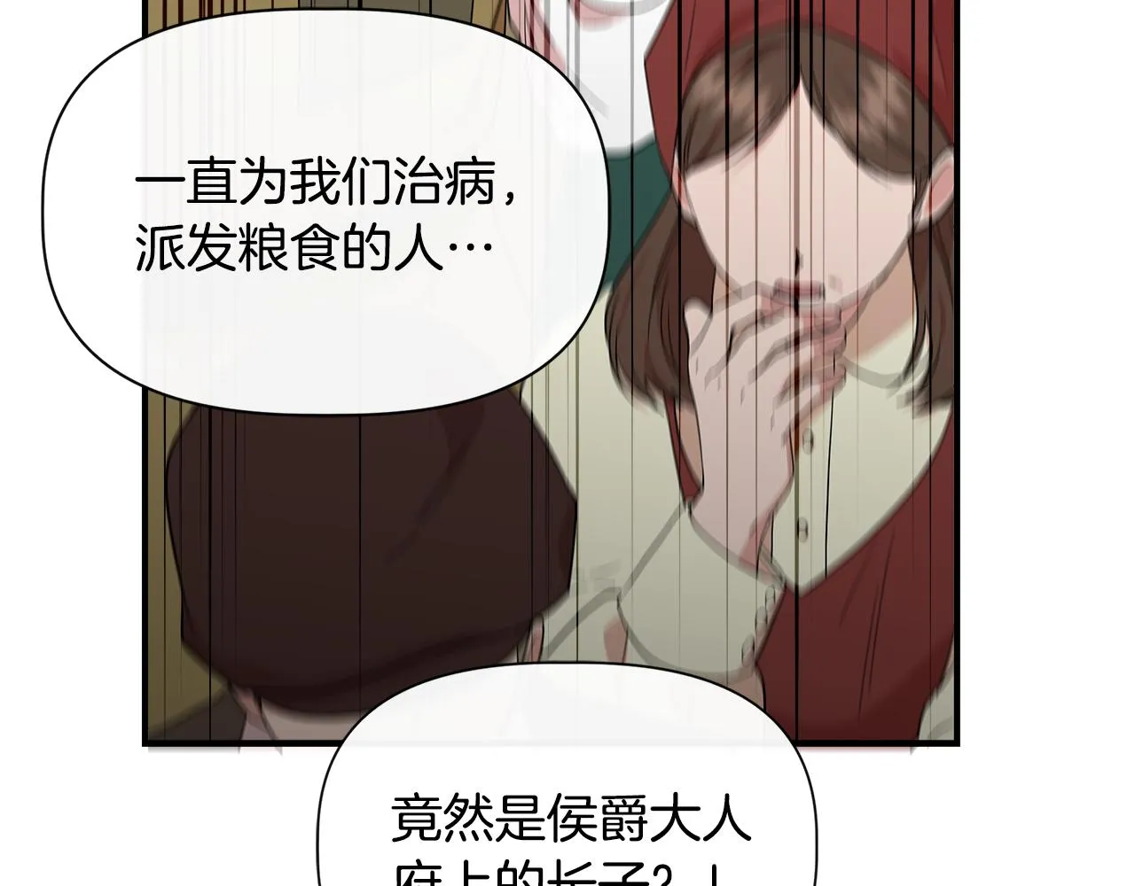 第59话 为众人祈福 第54页