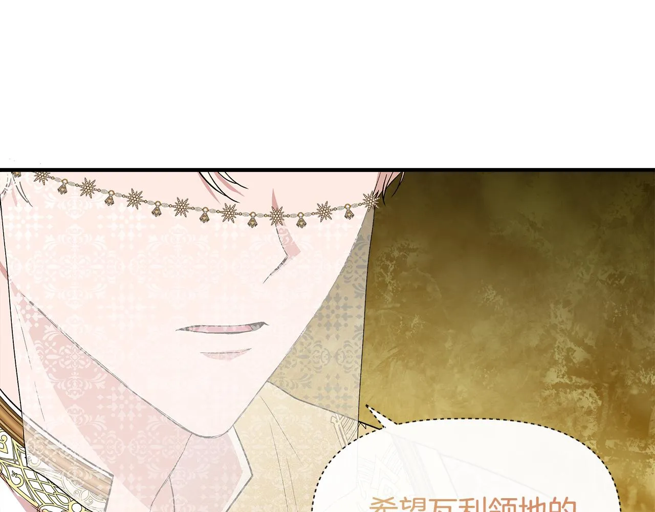 第59话 为众人祈福 第59页