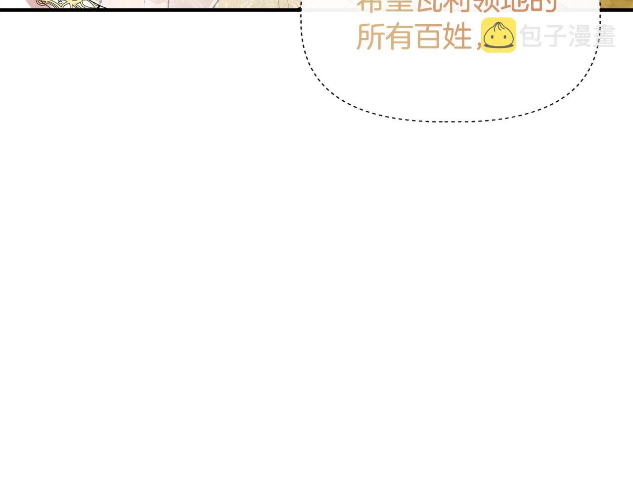 第59话 为众人祈福 第60页
