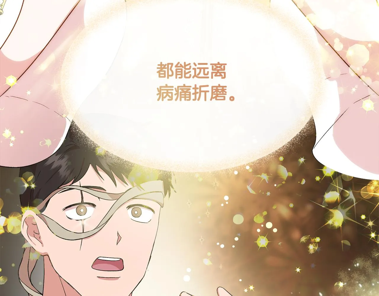 第59话 为众人祈福 第64页