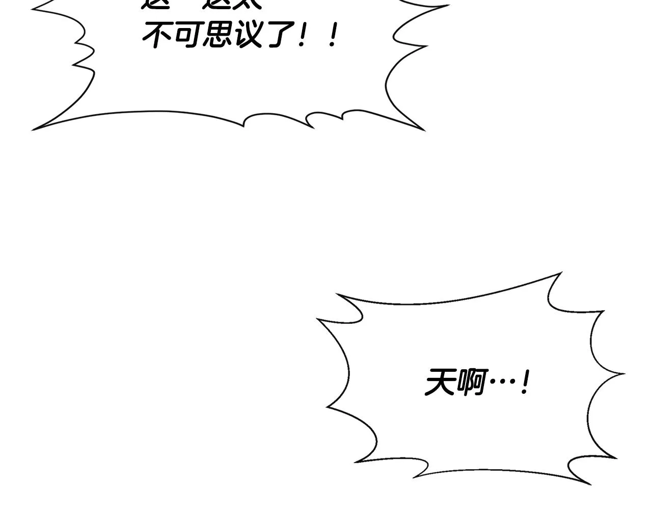 第59话 为众人祈福 第69页