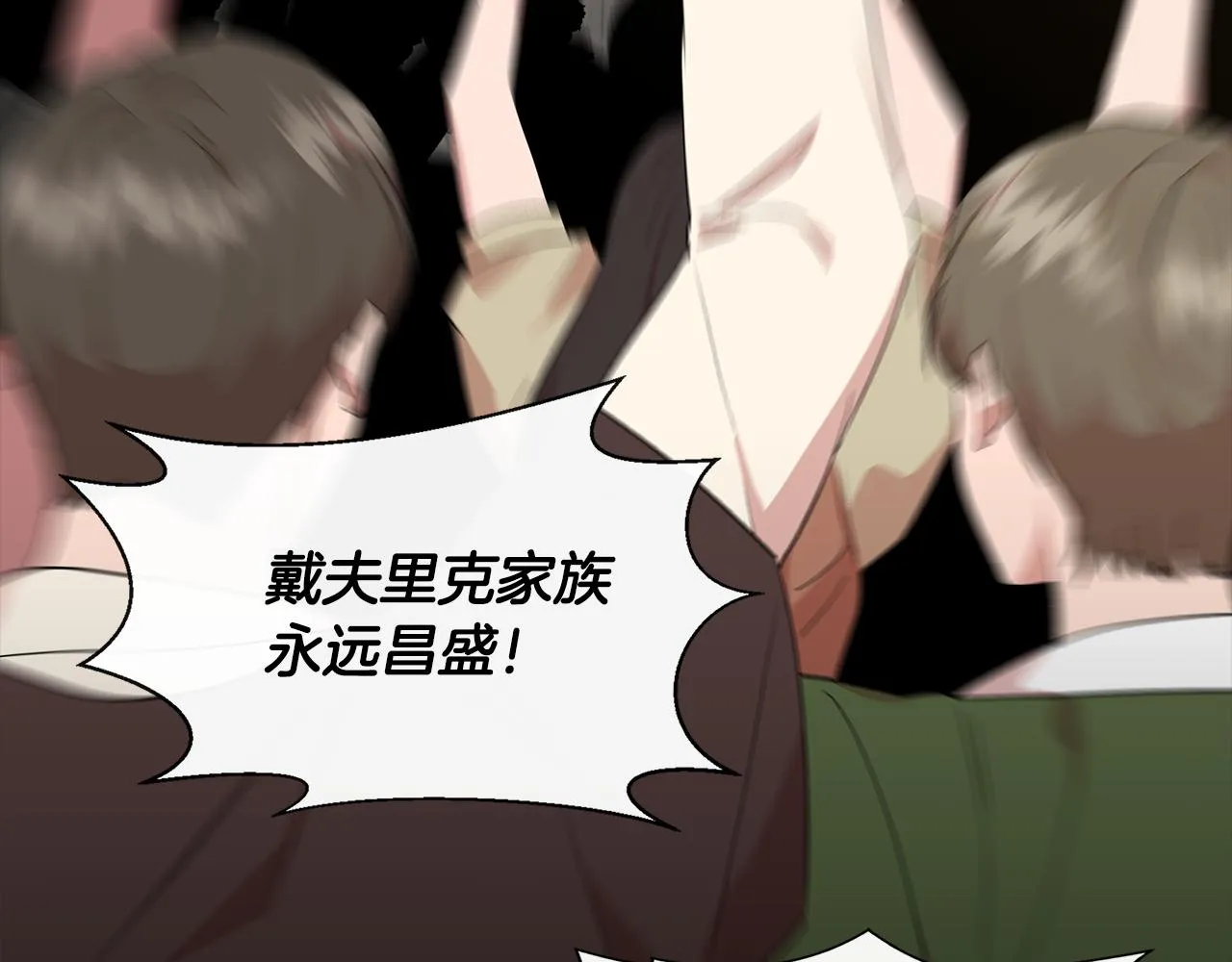 第59话 为众人祈福 第74页