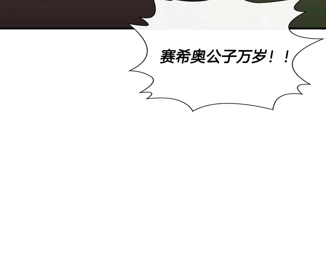第59话 为众人祈福 第75页