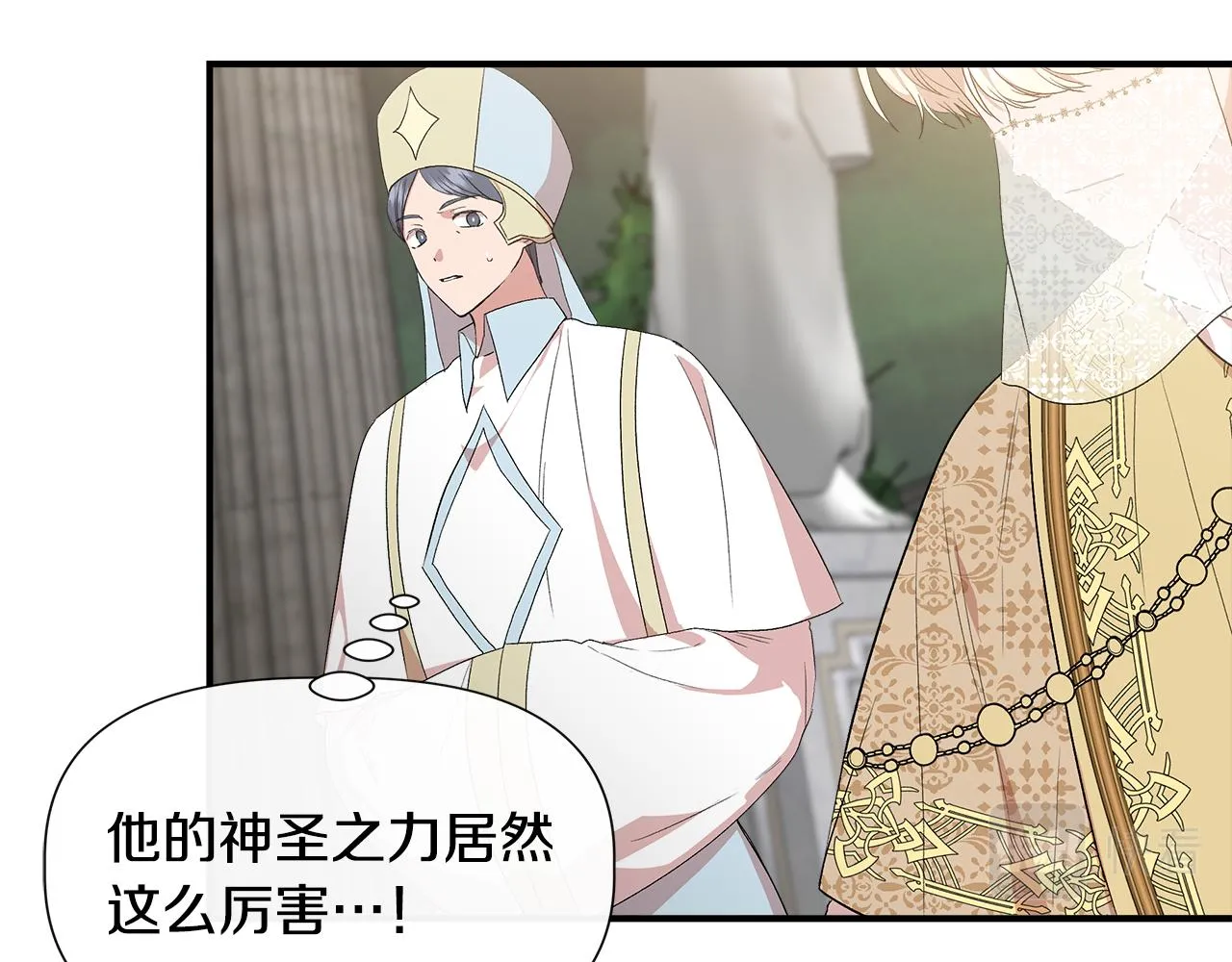 第59话 为众人祈福 第76页