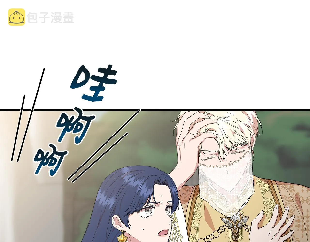 第59话 为众人祈福 第81页