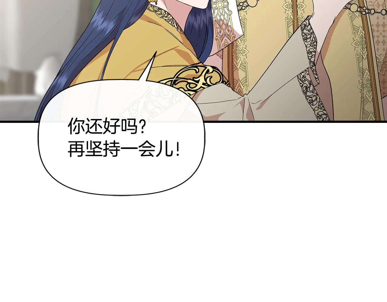 第59话 为众人祈福 第82页
