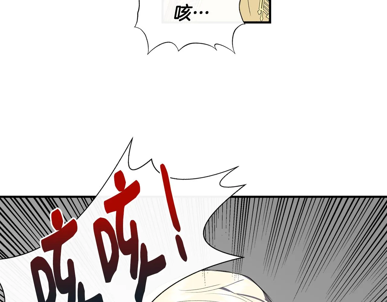 第59话 为众人祈福 第87页