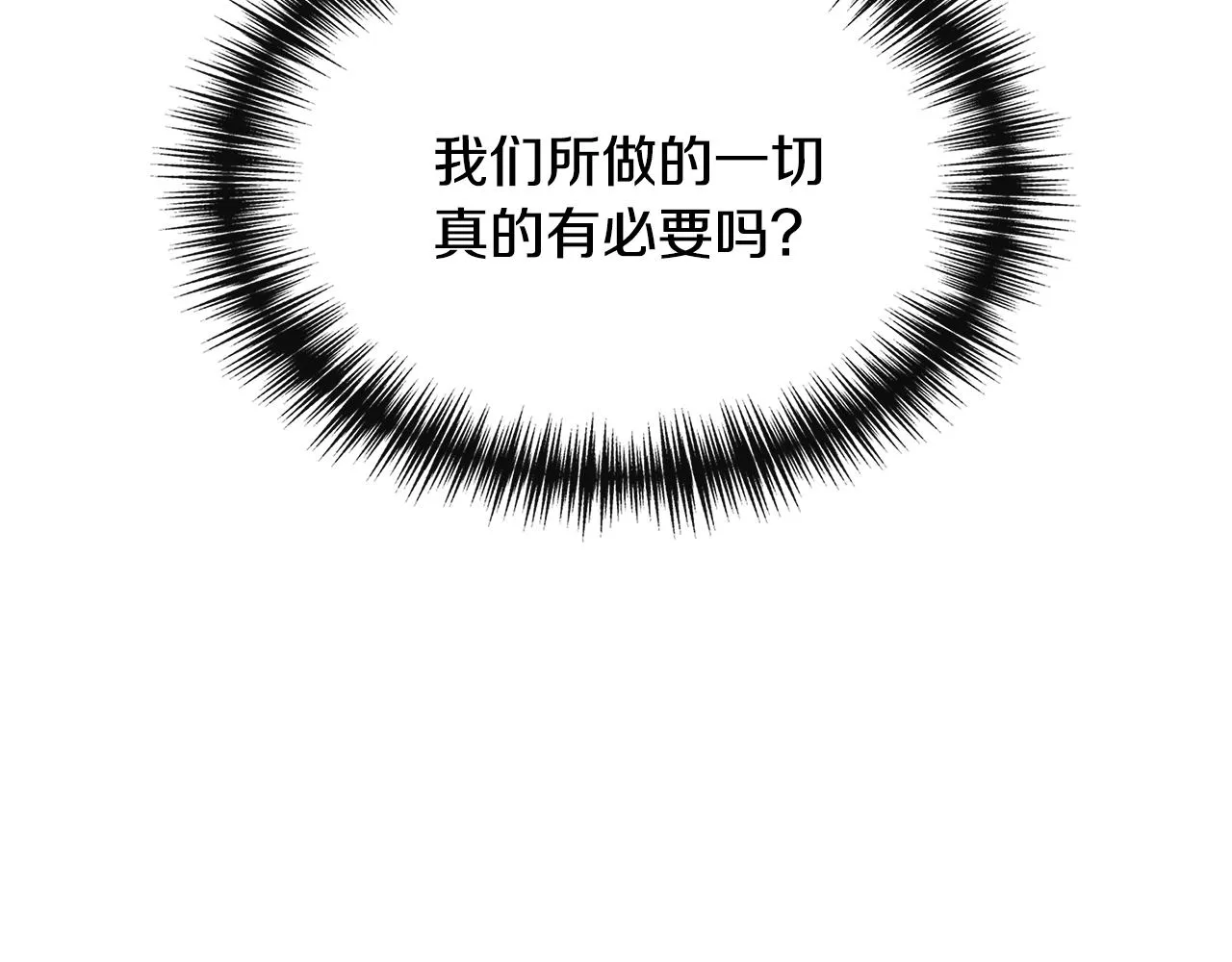 第59话 为众人祈福 第96页