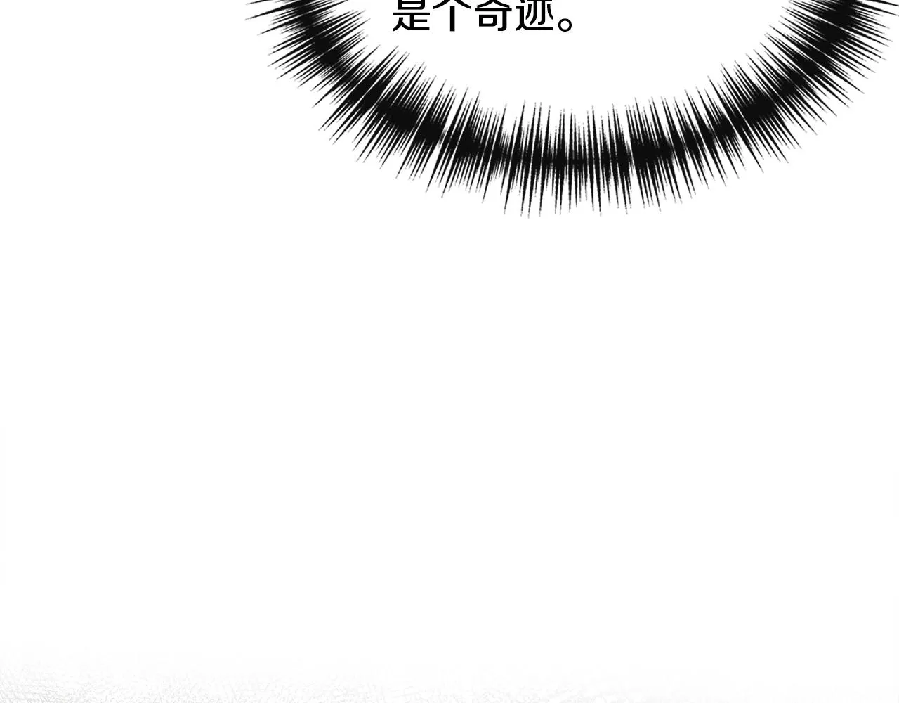第59话 为众人祈福 第106页