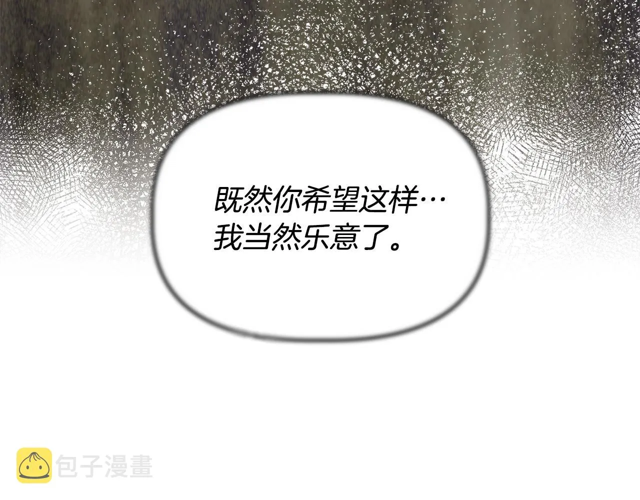 第59话 为众人祈福 第111页