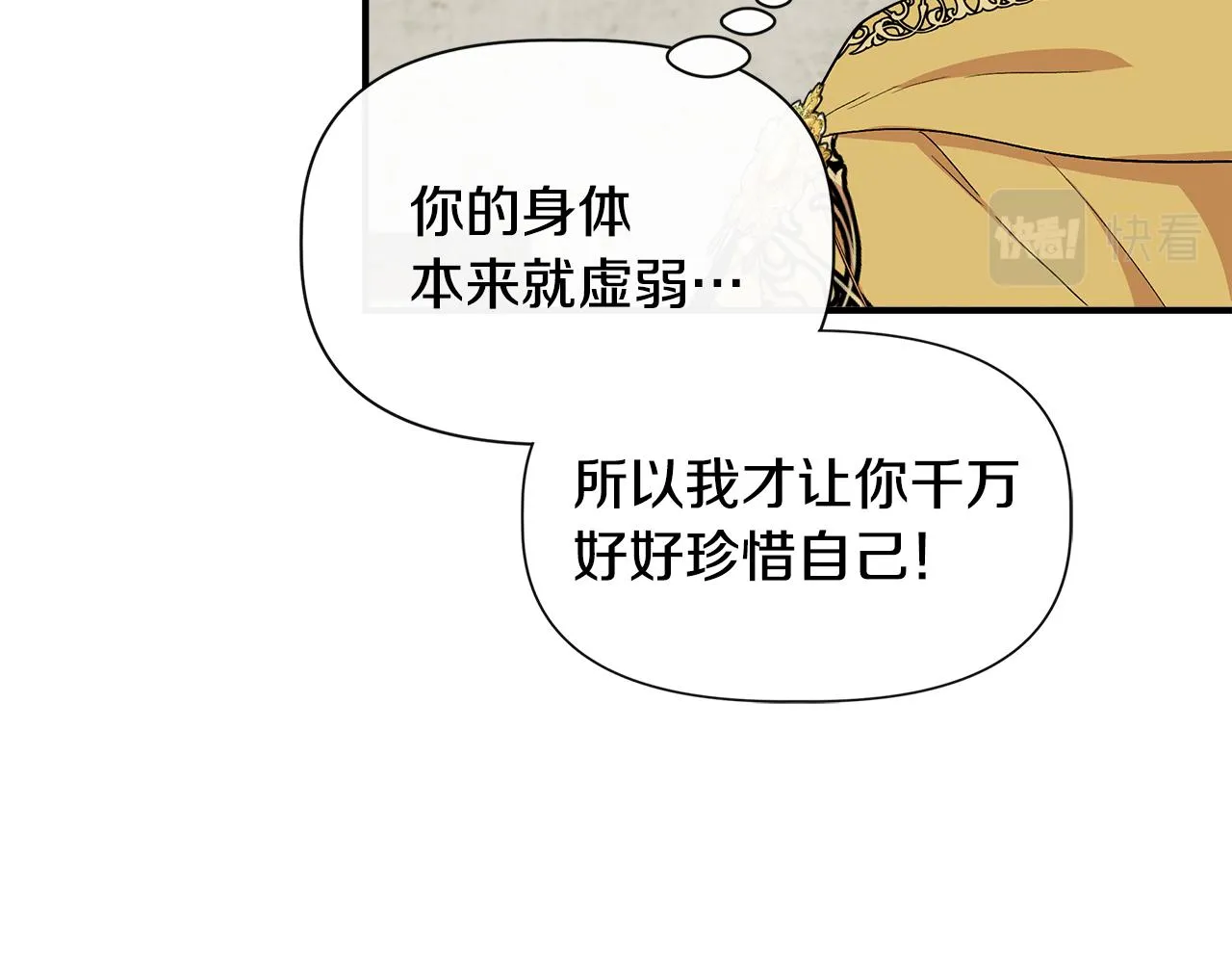 第59话 为众人祈福 第115页