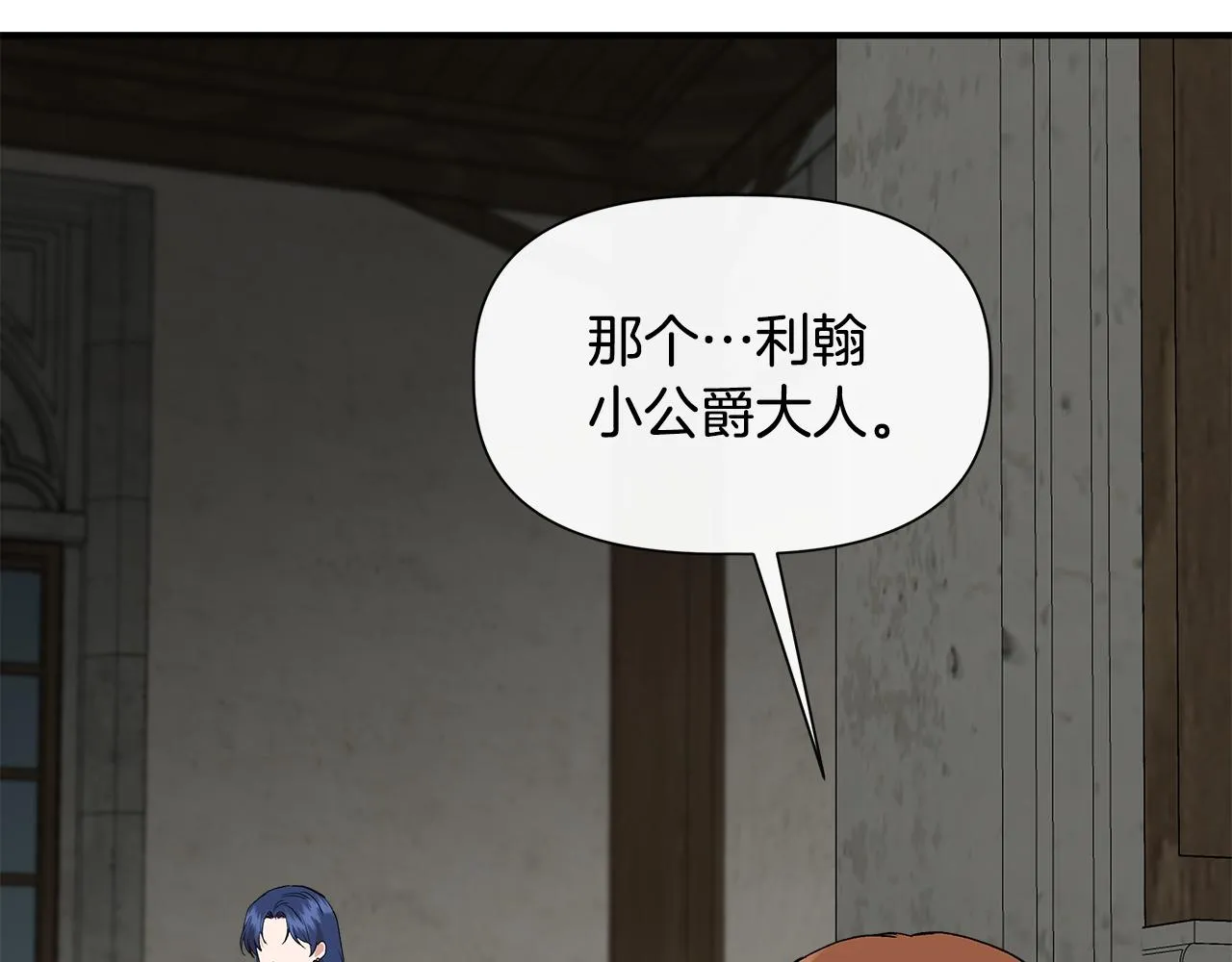 第59话 为众人祈福 第119页