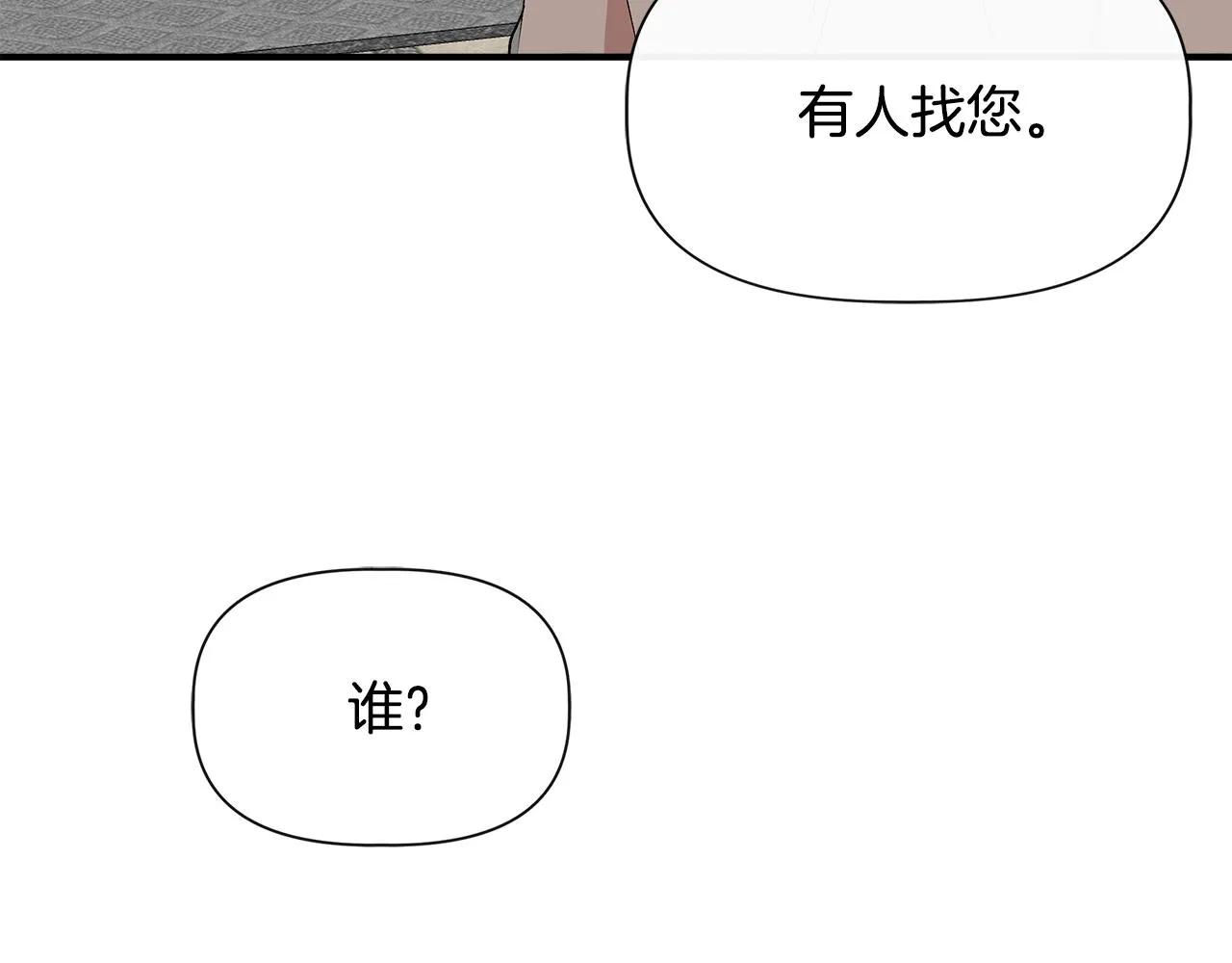 第59话 为众人祈福 第121页