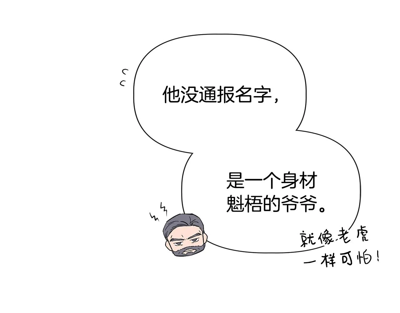 第59话 为众人祈福 第122页