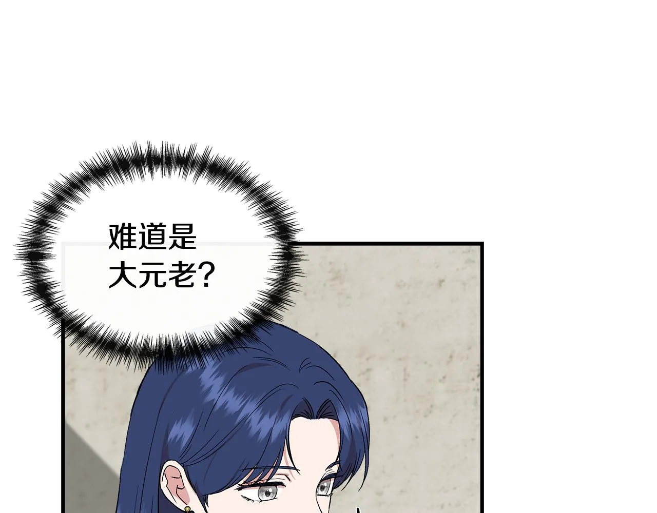 第59话 为众人祈福 第123页