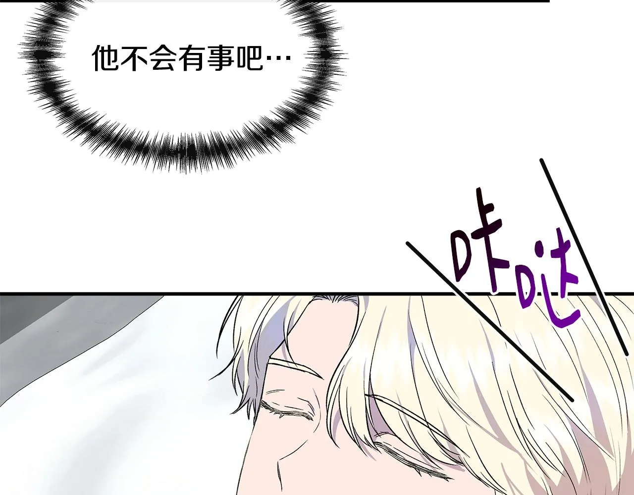 第59话 为众人祈福 第129页