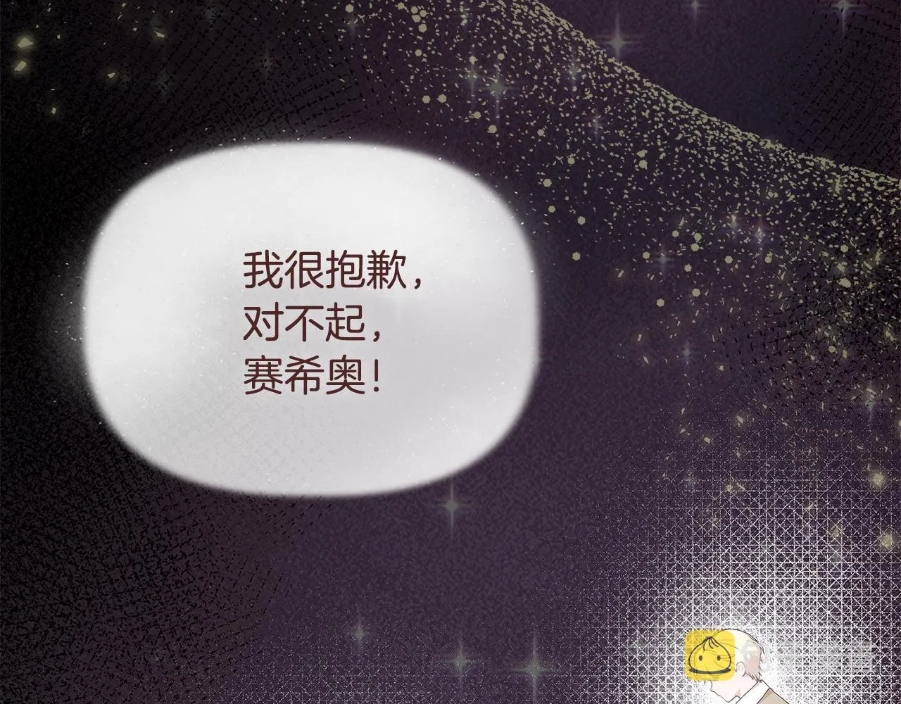 第59话 为众人祈福 第135页