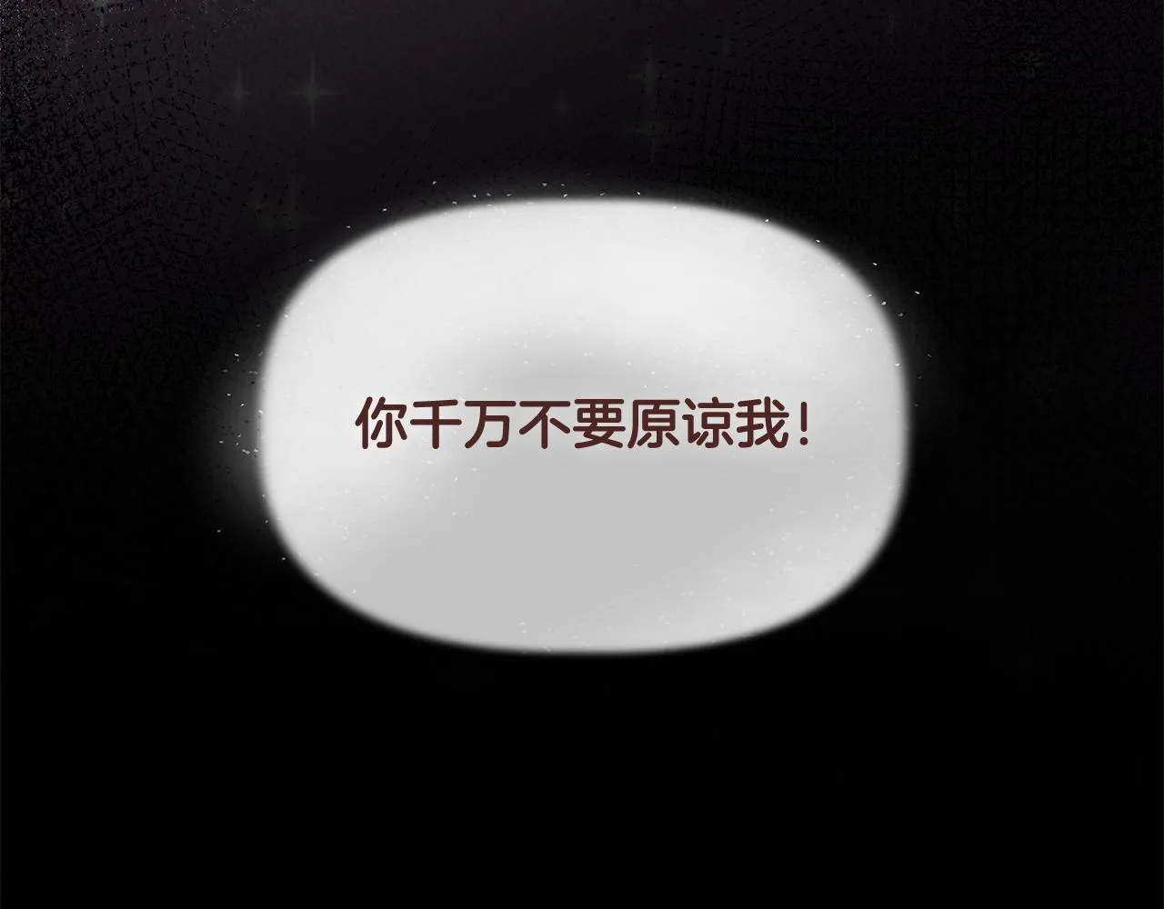 第59话 为众人祈福 第137页