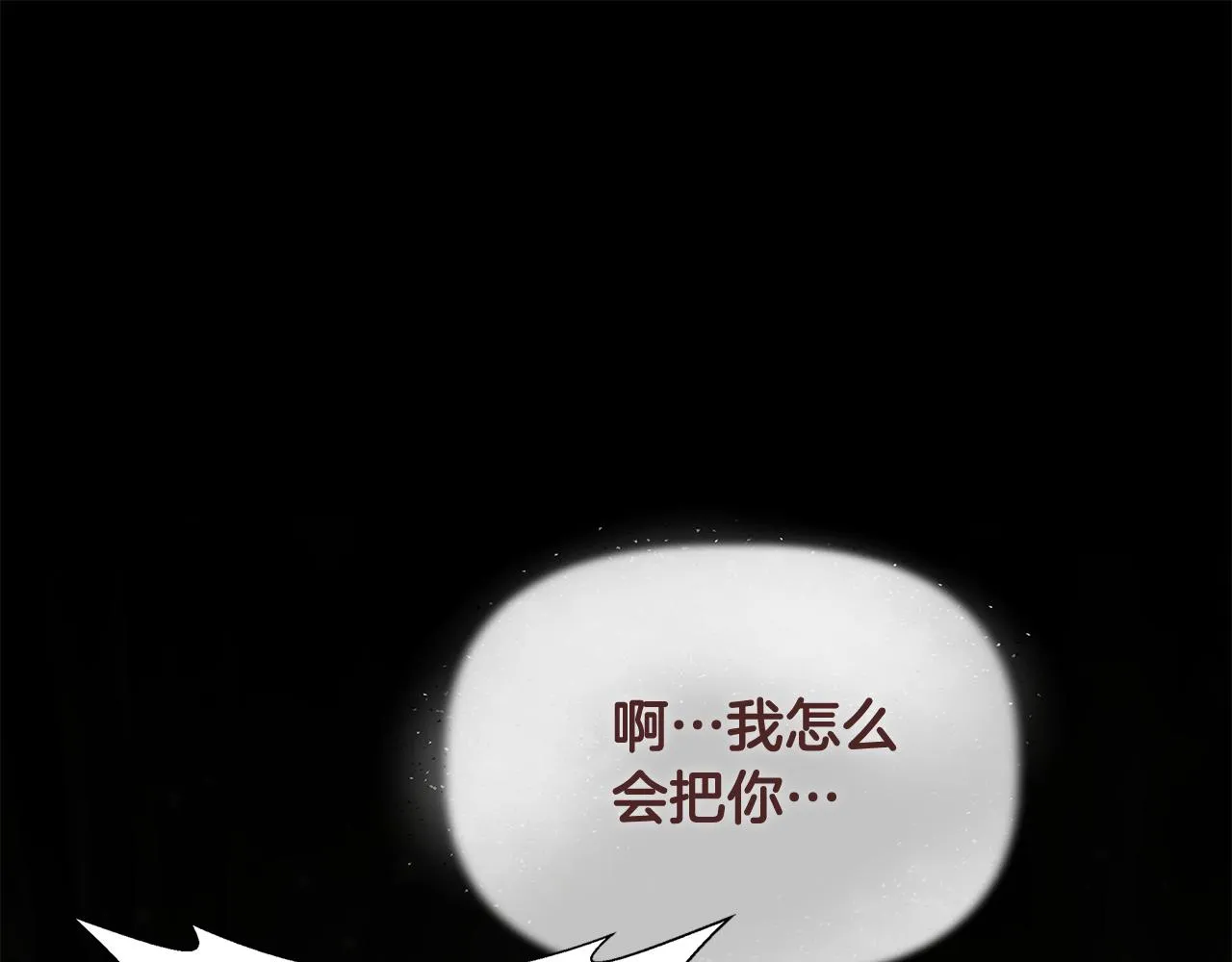 第59话 为众人祈福 第139页
