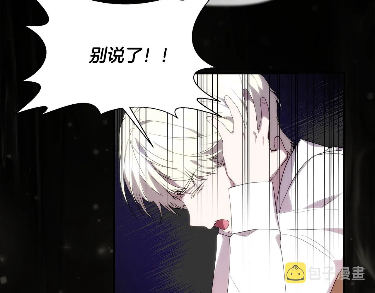 第59话 为众人祈福 第140页