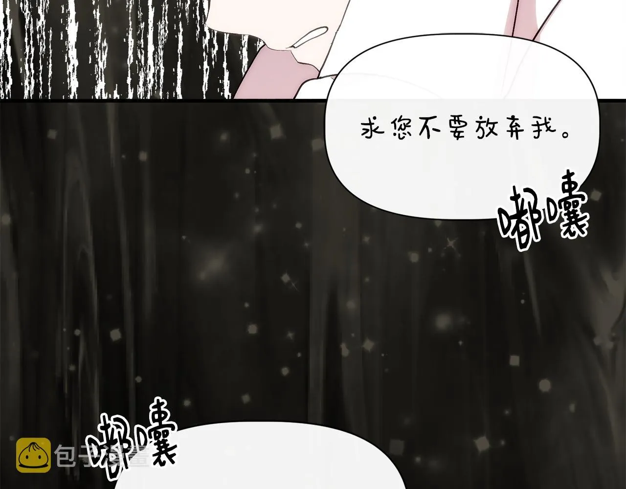 第59话 为众人祈福 第143页