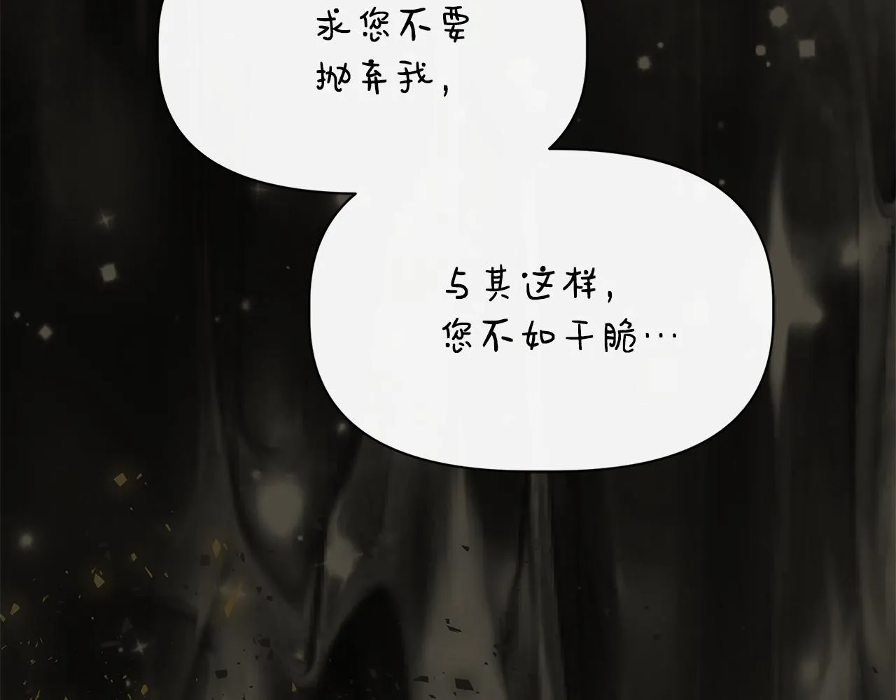 第59话 为众人祈福 第144页