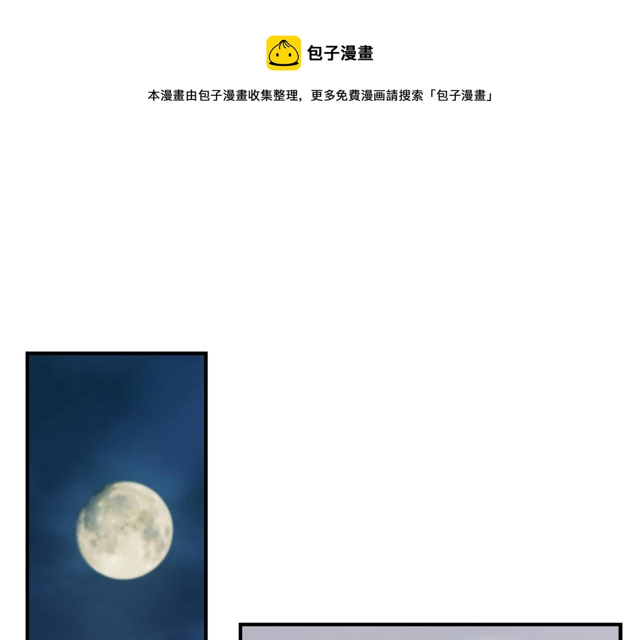 第59话 为众人祈福 第148页