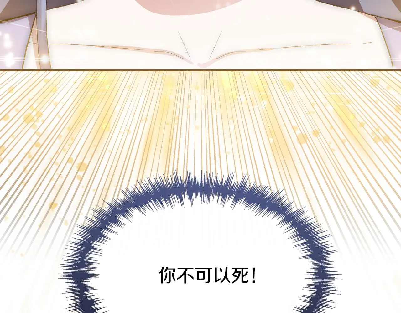 第59话 为众人祈福 第161页