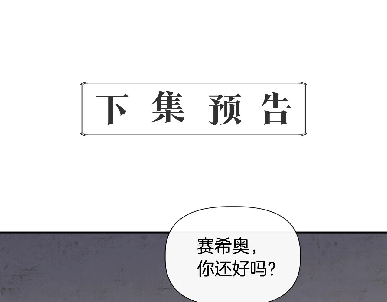 第59话 为众人祈福 第165页
