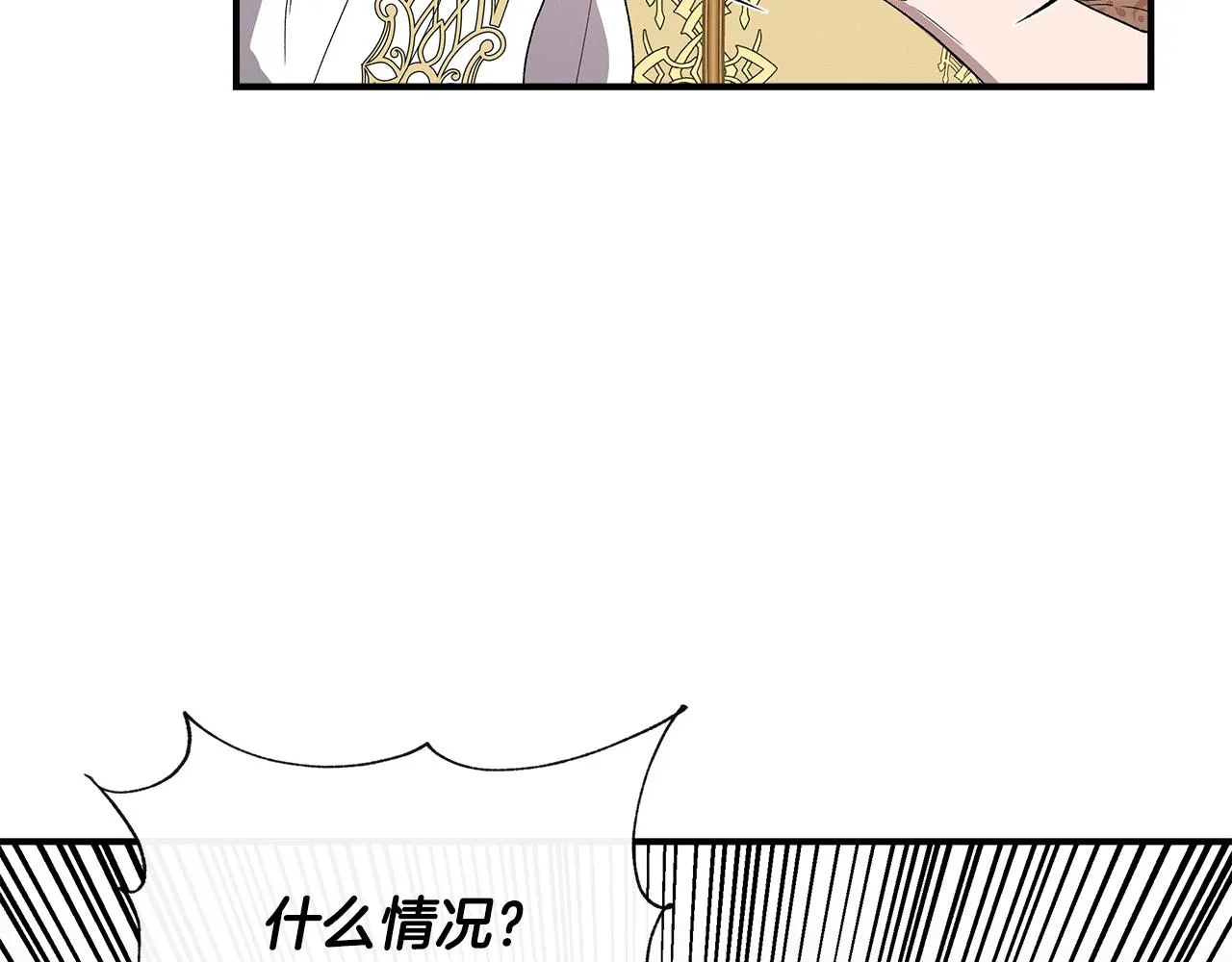 第59话 为众人祈福 第170页